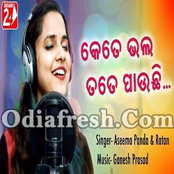 Kete Bhala Tate Pauchi (Asima Panda, Ratan) Romantic Odia Song